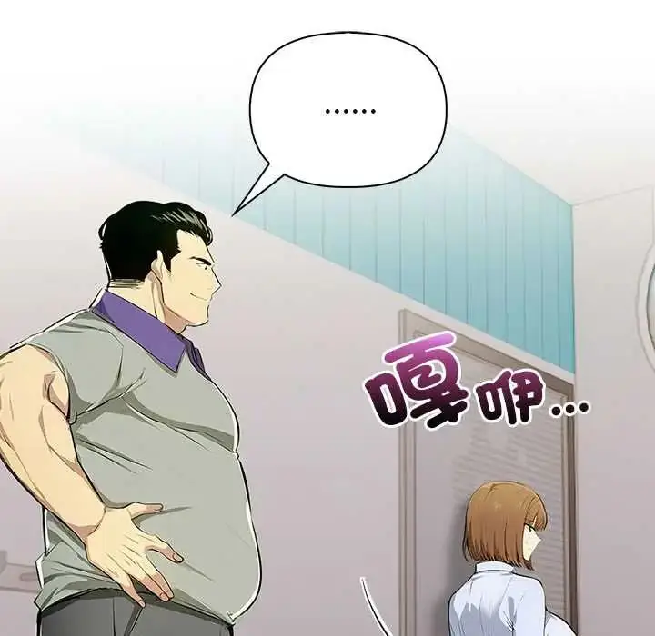 漫画《高薪兼职的代价》第1话第76张图