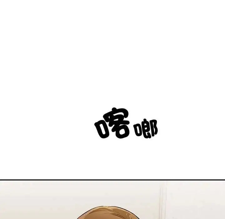 漫画《高薪兼职的代价》第1话第78张图