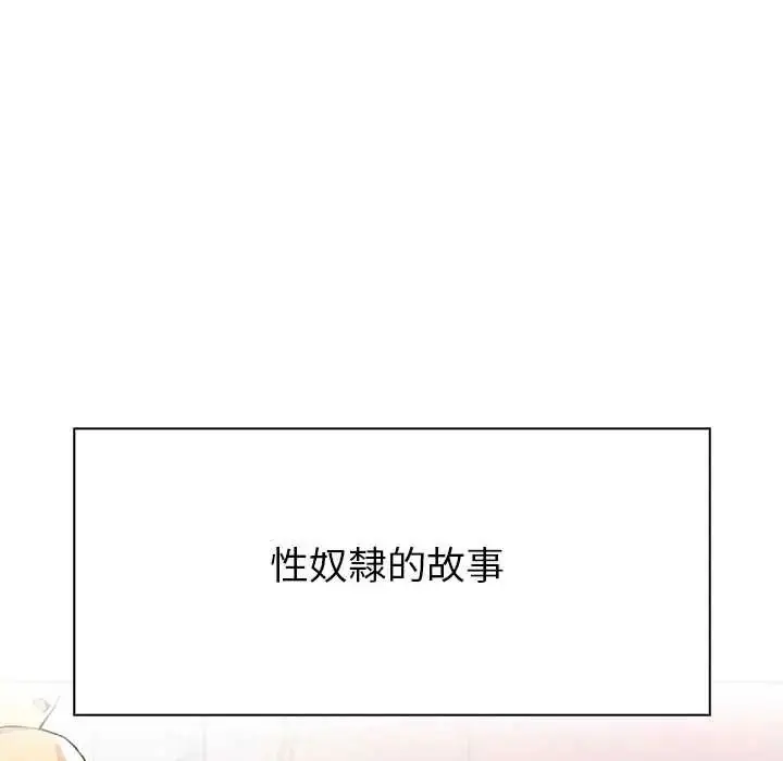漫画《高薪兼职的代价》第1话第8张图
