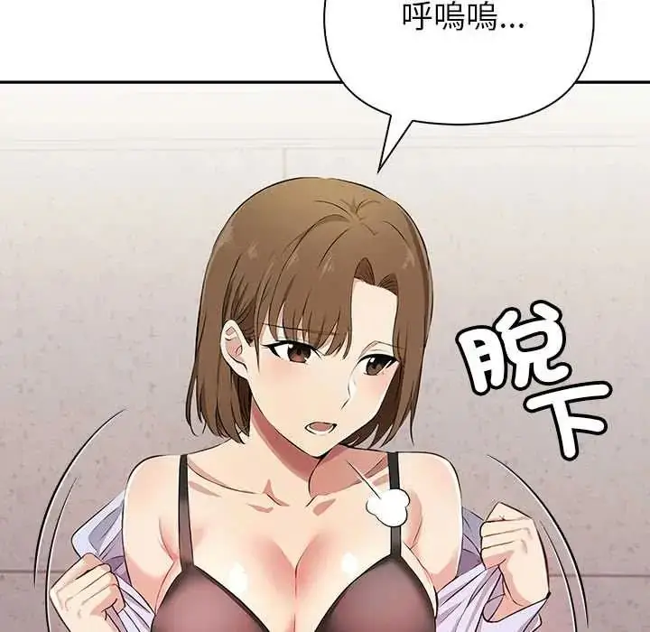 漫画《高薪兼职的代价》第1话第83张图