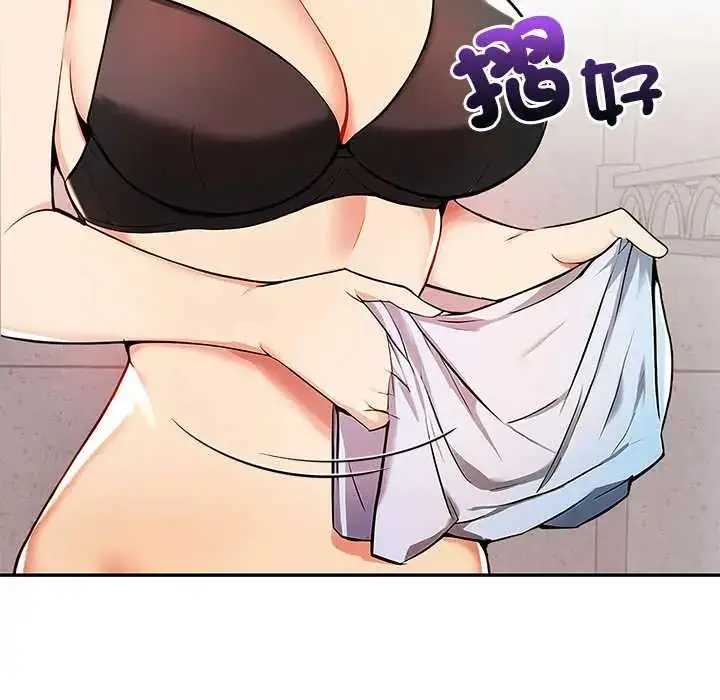 漫画《高薪兼职的代价》第1话第85张图