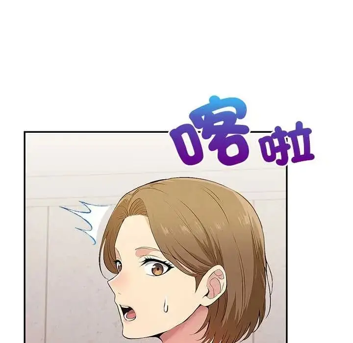 漫画《高薪兼职的代价》第1话第86张图