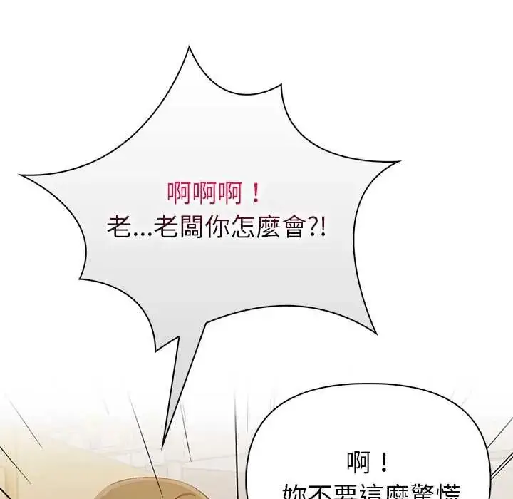 漫画《高薪兼职的代价》第1话第88张图