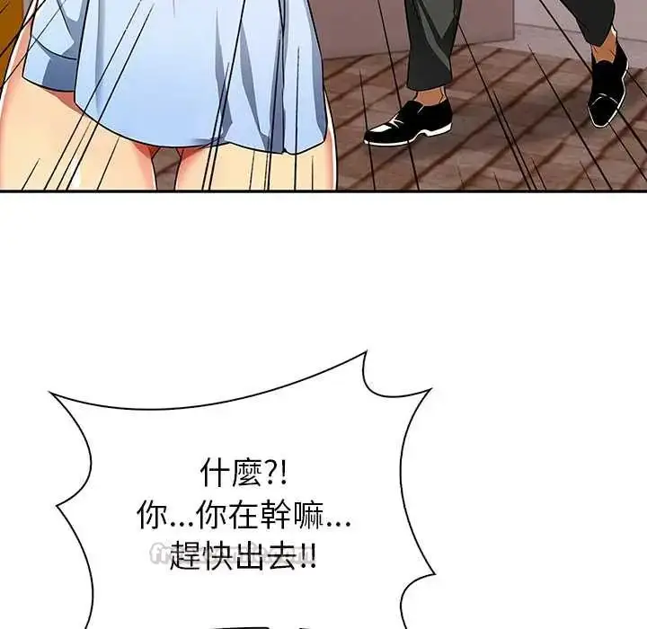 漫画《高薪兼职的代价》第1话第90张图