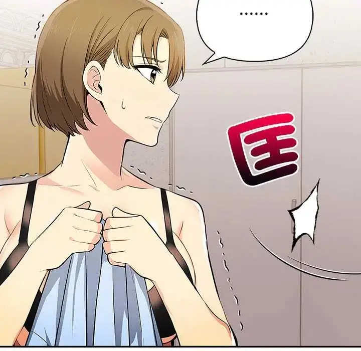 漫画《高薪兼职的代价》第1话第95张图