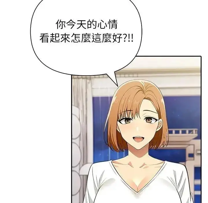 漫画《高薪兼职的代价》第12话第10张图