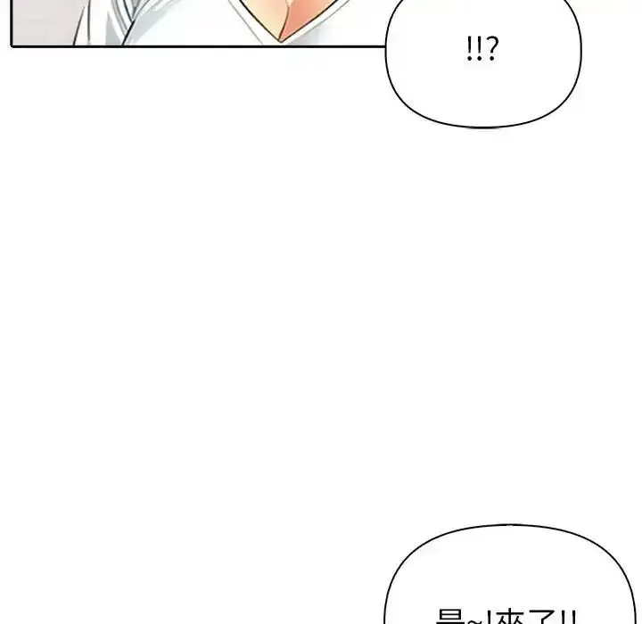漫画《高薪兼职的代价》第12话第102张图
