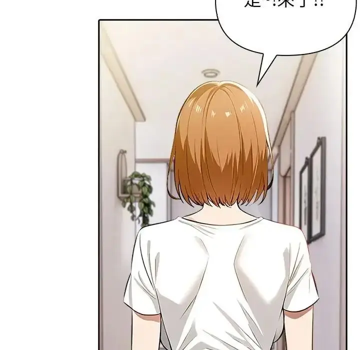 漫画《高薪兼职的代价》第12话第103张图