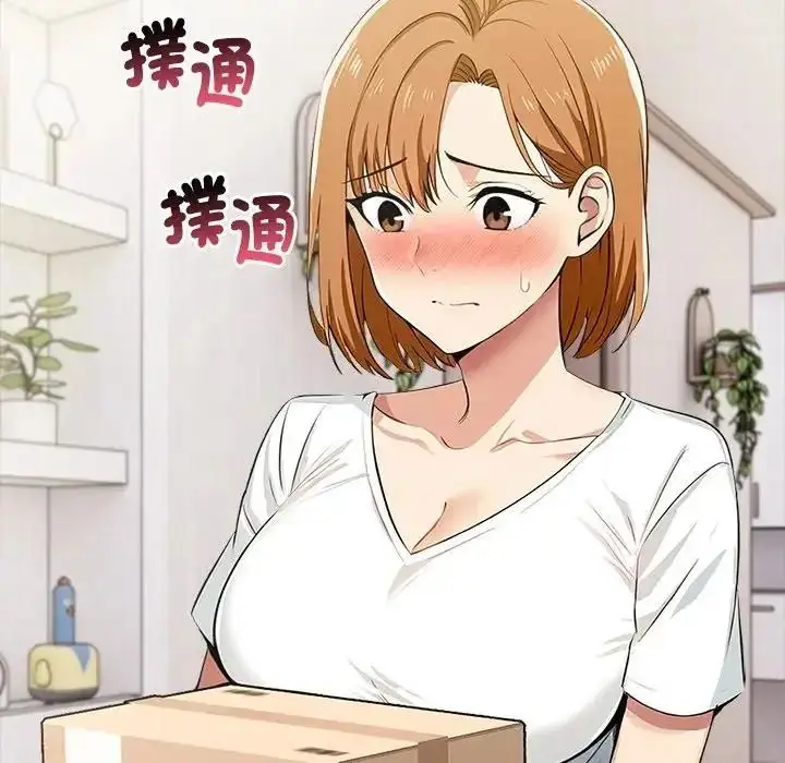 漫画《高薪兼职的代价》第12话第108张图