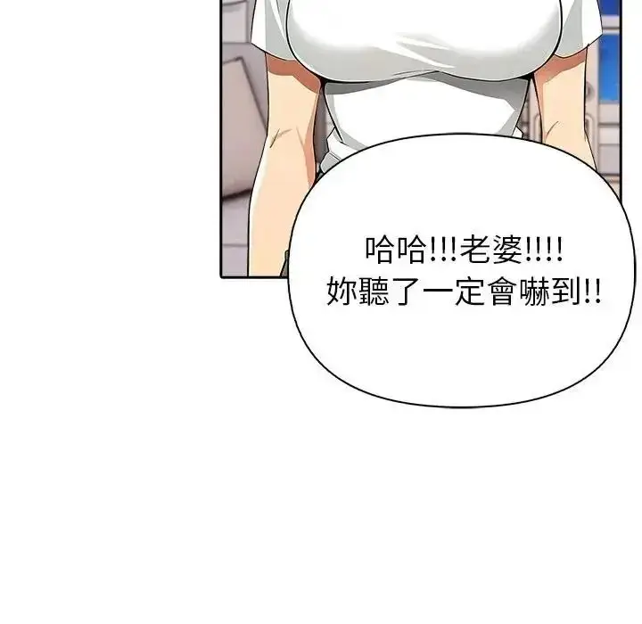 漫画《高薪兼职的代价》第12话第11张图