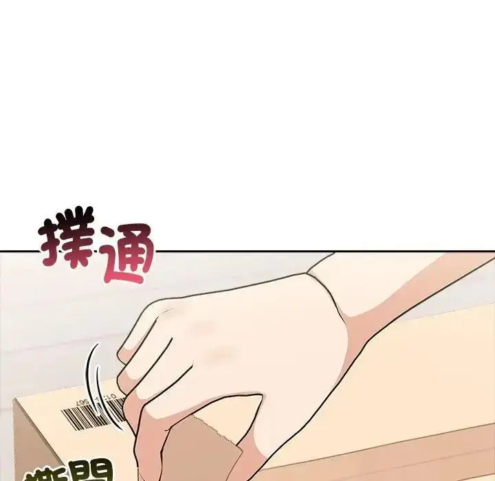 漫画《高薪兼职的代价》第12话第110张图