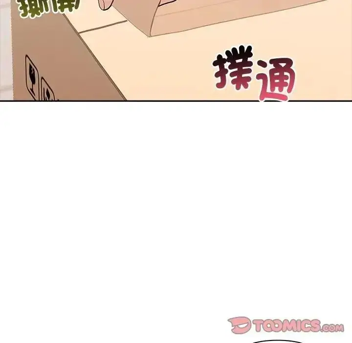 漫画《高薪兼职的代价》第12话第111张图