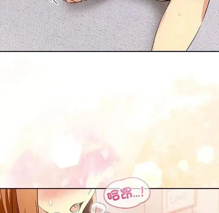 漫画《高薪兼职的代价》第12话第118张图