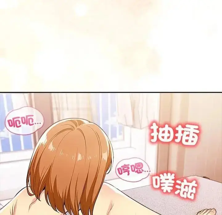 漫画《高薪兼职的代价》第12话第121张图