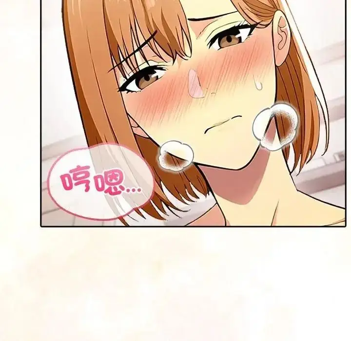 漫画《高薪兼职的代价》第12话第124张图