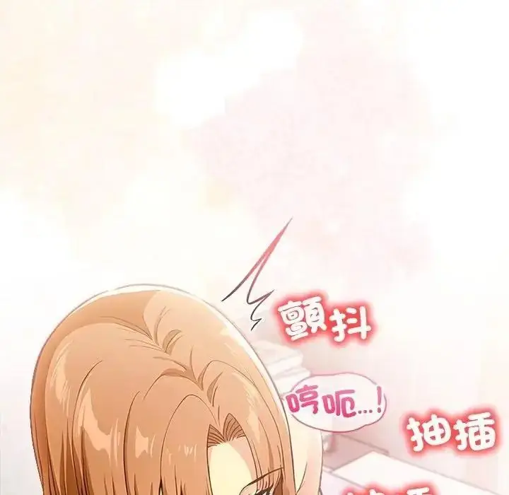 漫画《高薪兼职的代价》第12话第125张图