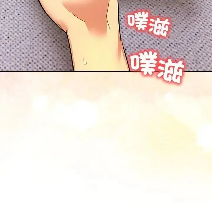 漫画《高薪兼职的代价》第12话第127张图