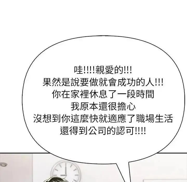 漫画《高薪兼职的代价》第12话第14张图