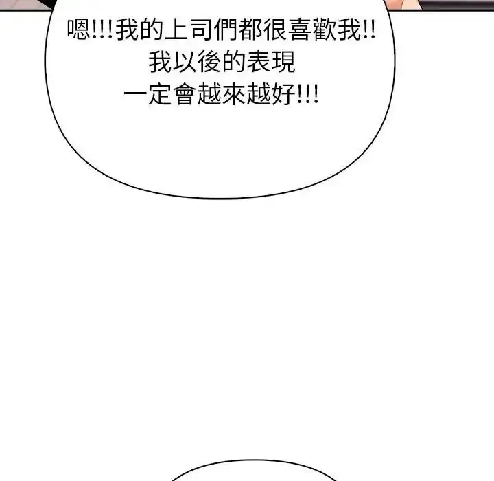 漫画《高薪兼职的代价》第12话第16张图