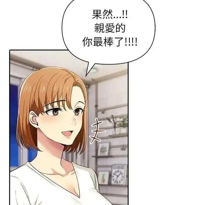 漫画《高薪兼职的代价》第12话第17张图