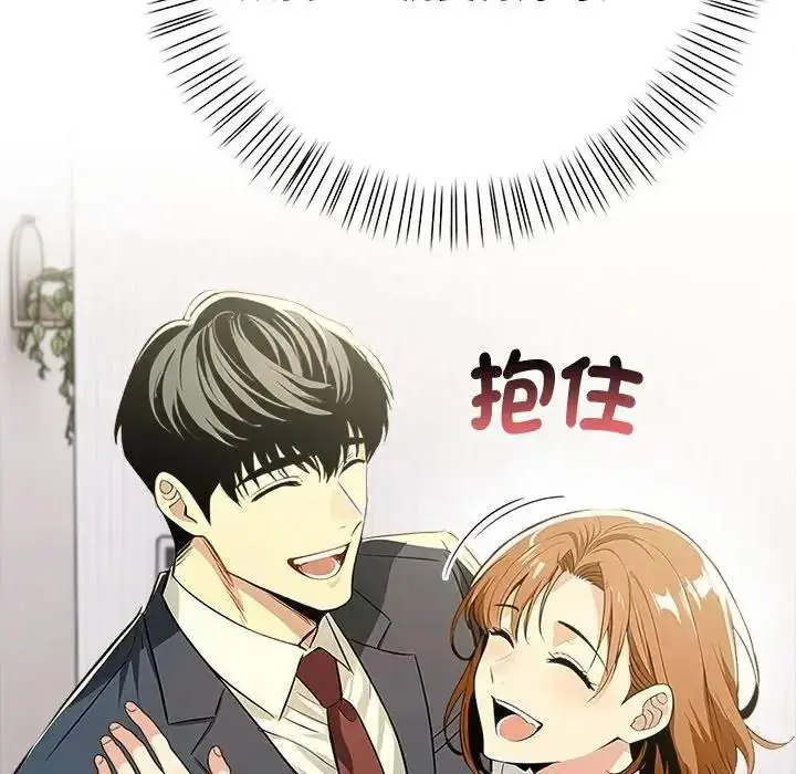 漫画《高薪兼职的代价》第12话第25张图