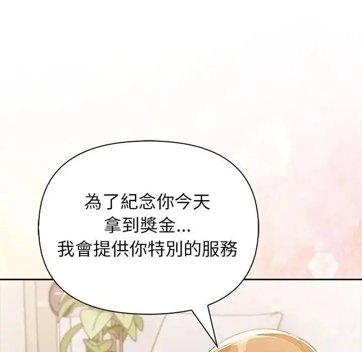 漫画《高薪兼职的代价》第12话第36张图