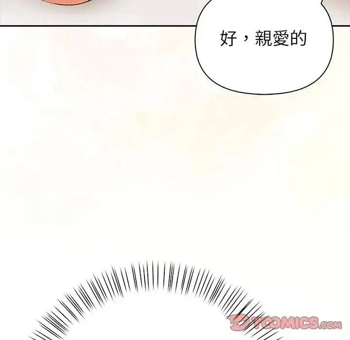 漫画《高薪兼职的代价》第12话第39张图
