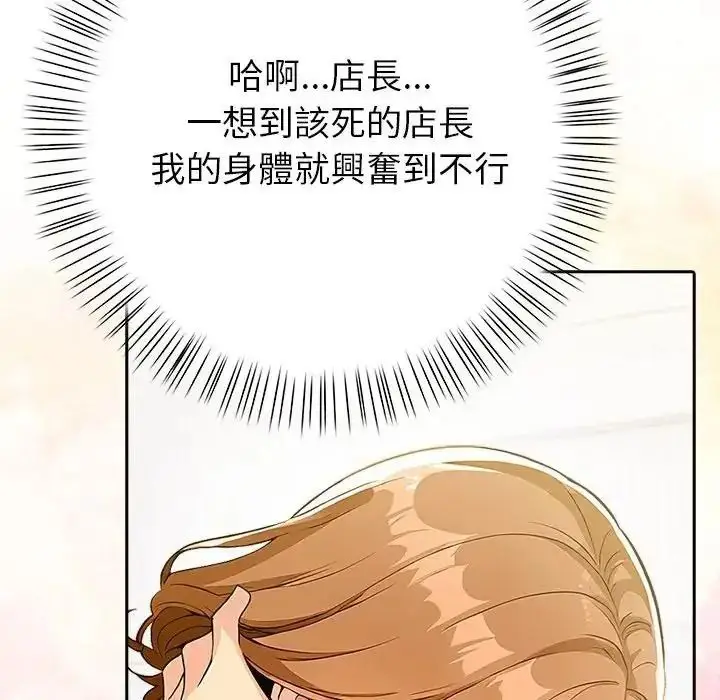 漫画《高薪兼职的代价》第12话第40张图