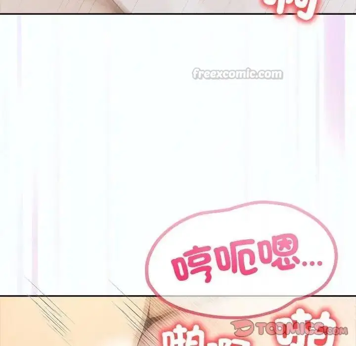 漫画《高薪兼职的代价》第12话第45张图