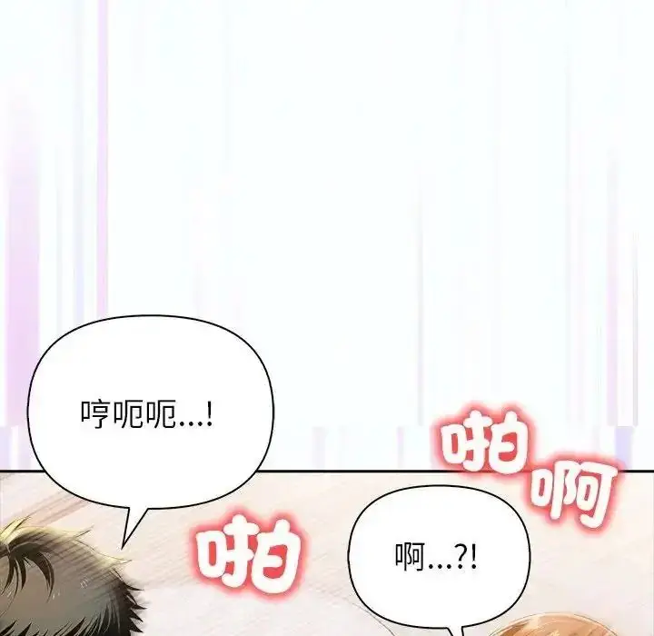 漫画《高薪兼职的代价》第12话第53张图
