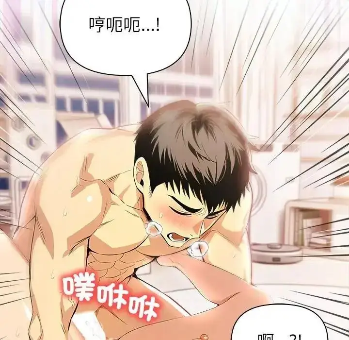 漫画《高薪兼职的代价》第12话第56张图