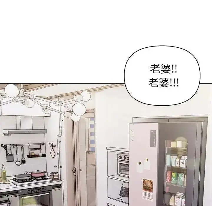 漫画《高薪兼职的代价》第12话第6张图