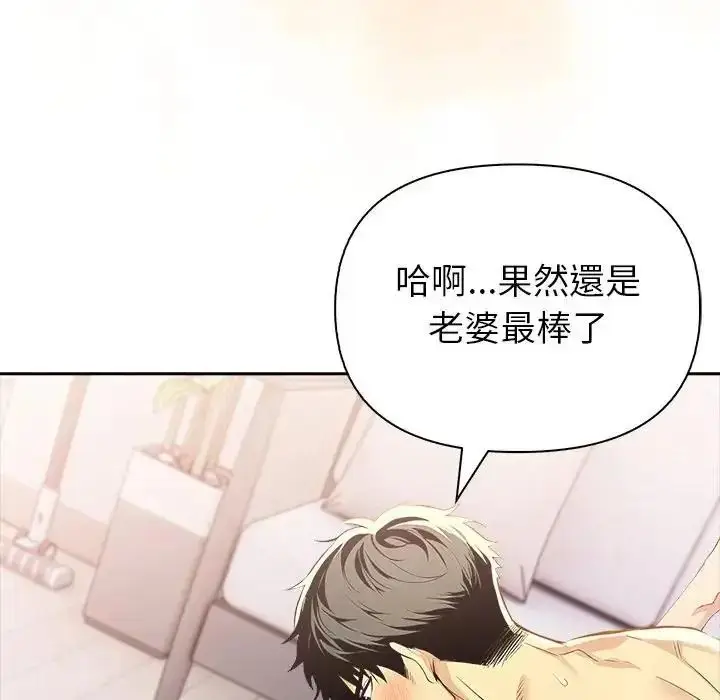 漫画《高薪兼职的代价》第12话第62张图