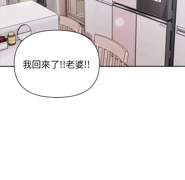 漫画《高薪兼职的代价》第12话第7张图