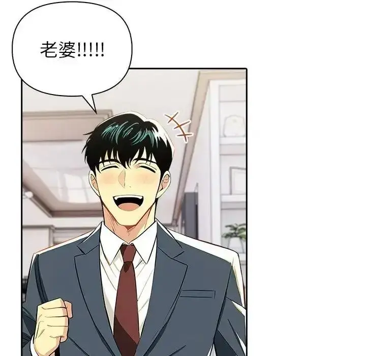 漫画《高薪兼职的代价》第12话第8张图