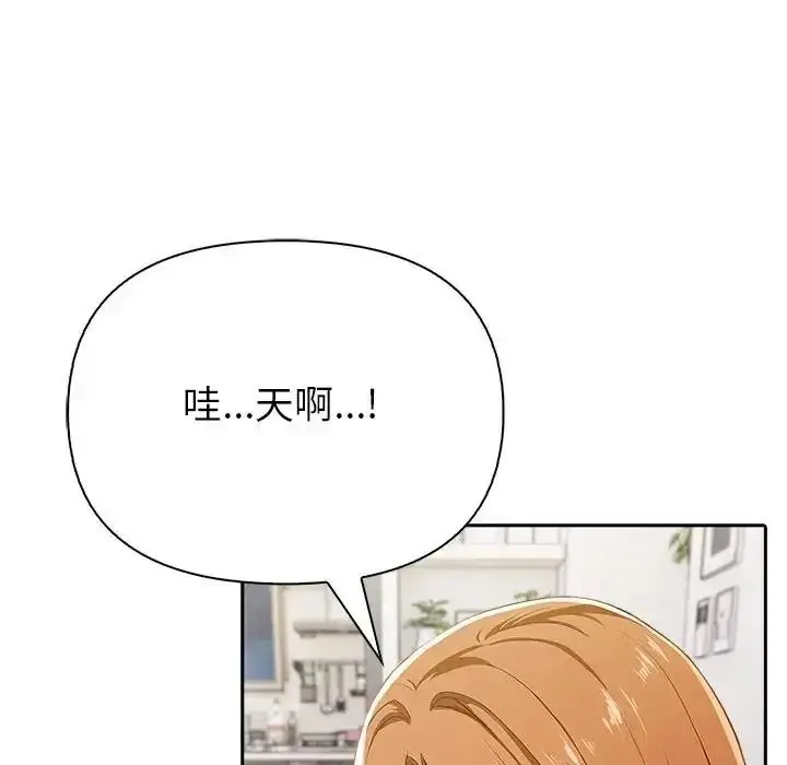 漫画《高薪兼职的代价》第12话第82张图