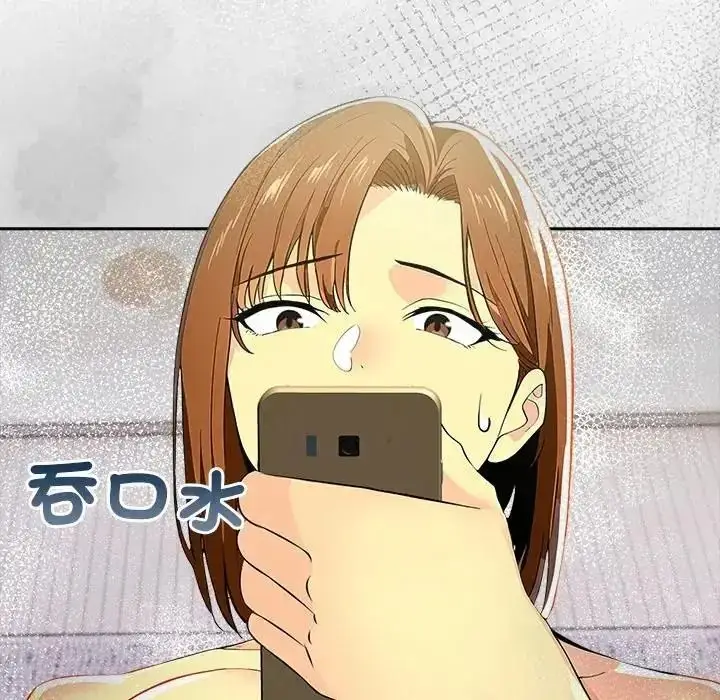 漫画《高薪兼职的代价》第12话第86张图