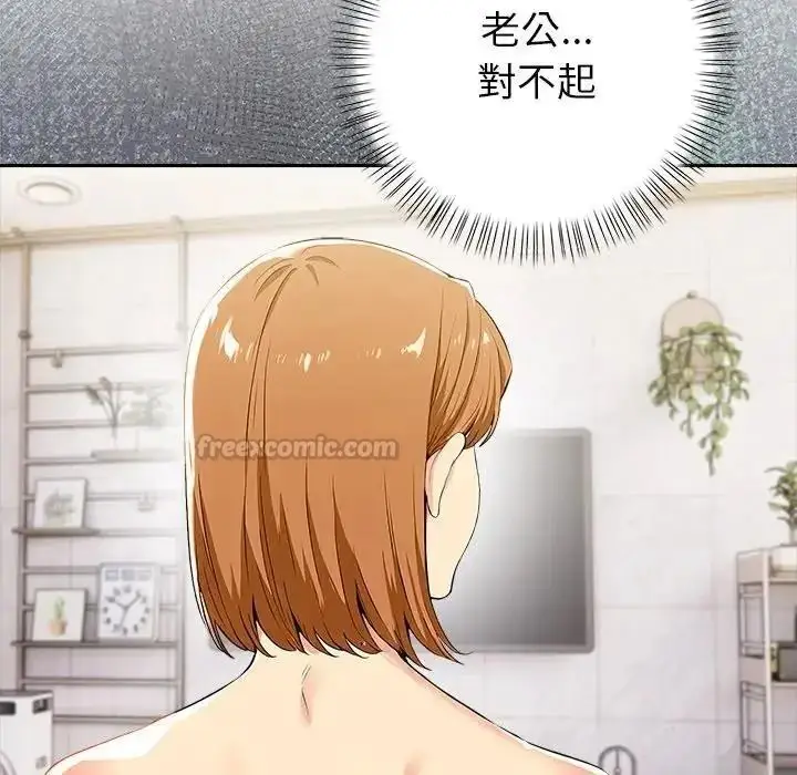 漫画《高薪兼职的代价》第12话第90张图