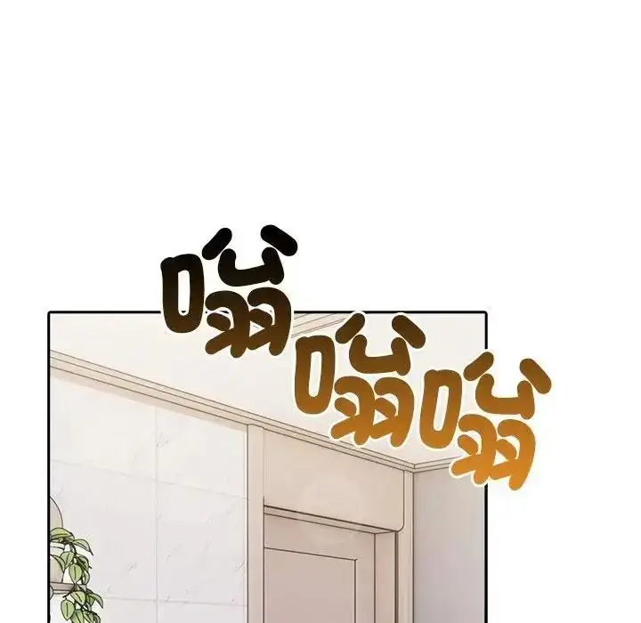 漫画《高薪兼职的代价》第12话第96张图