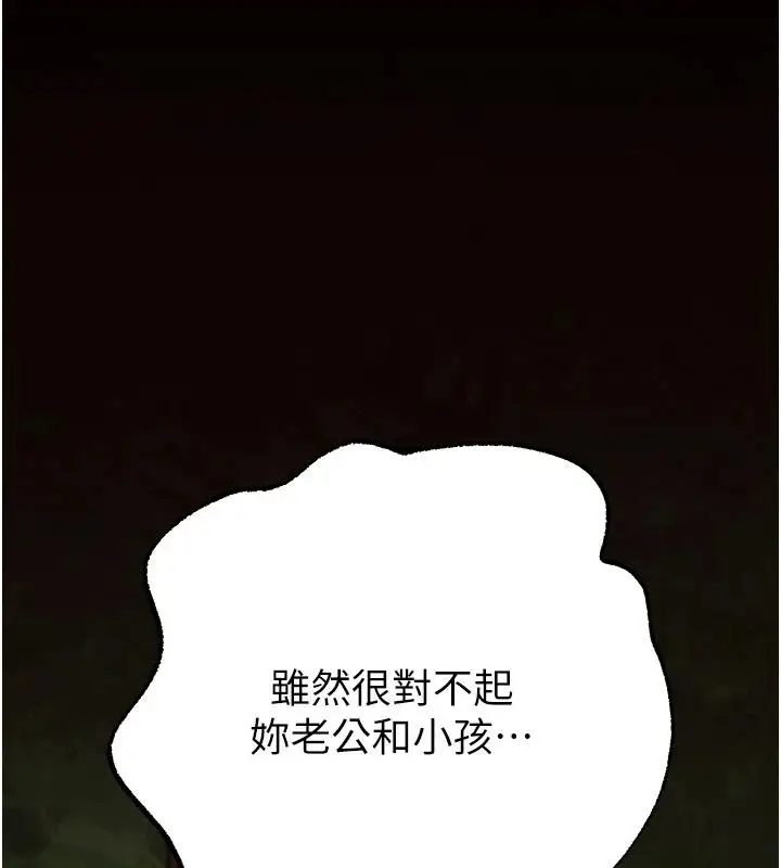 漫画《逆转食物链》第4话第1张图