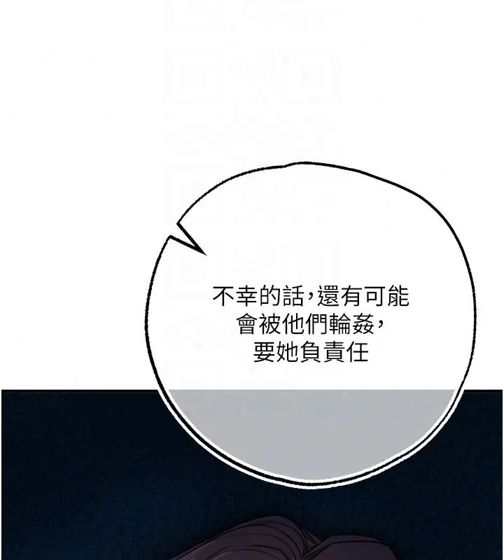 漫画《逆转食物链》第4话第100张图