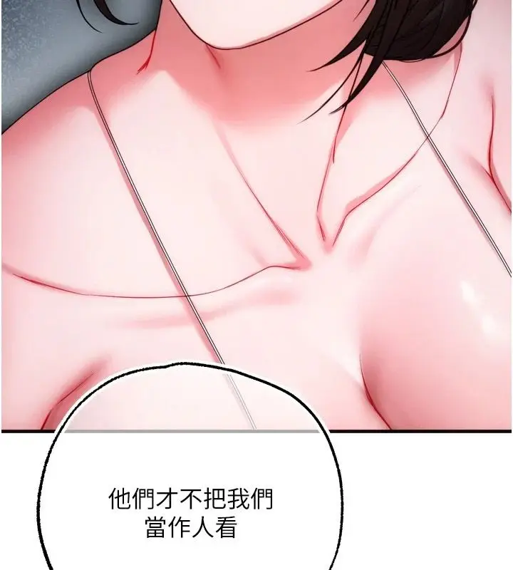 漫画《逆转食物链》第4话第102张图