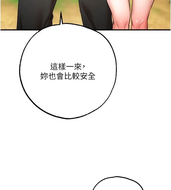 漫画《逆转食物链》第4话第106张图