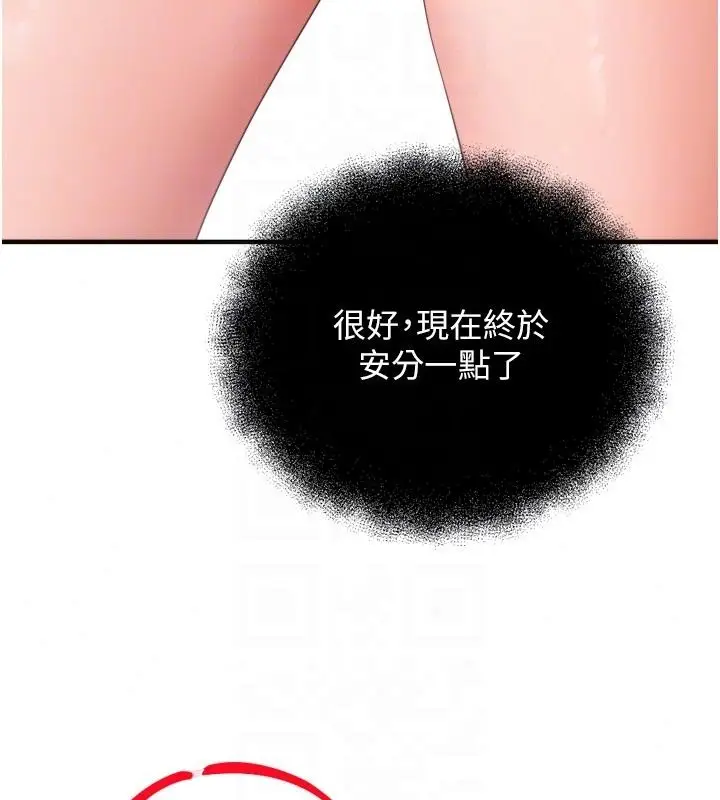 漫画《逆转食物链》第4话第115张图