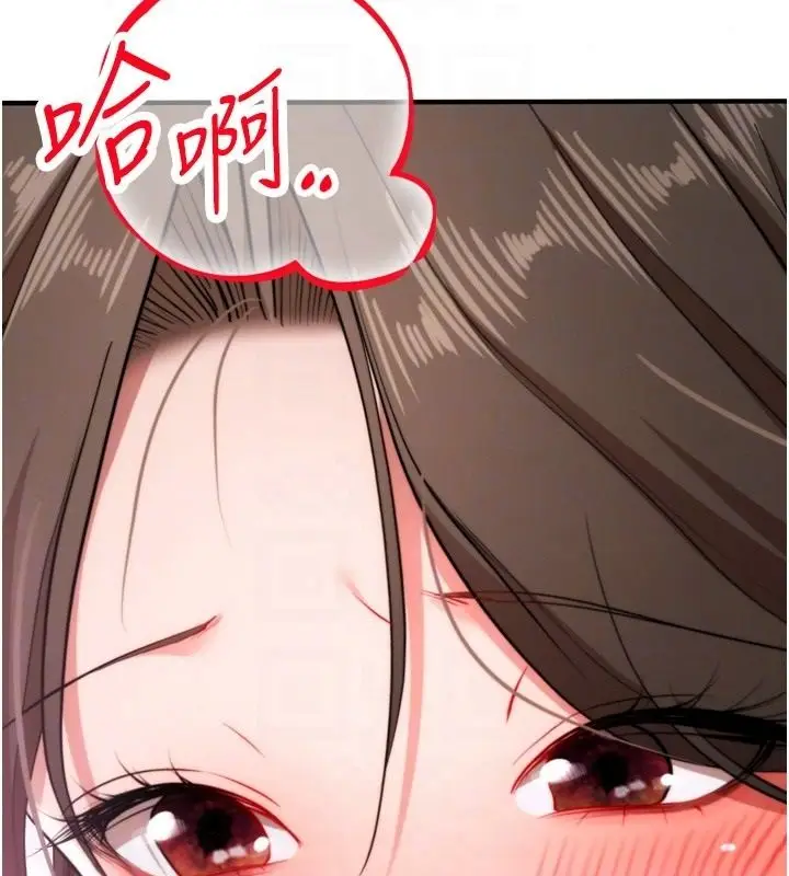 漫画《逆转食物链》第4话第116张图