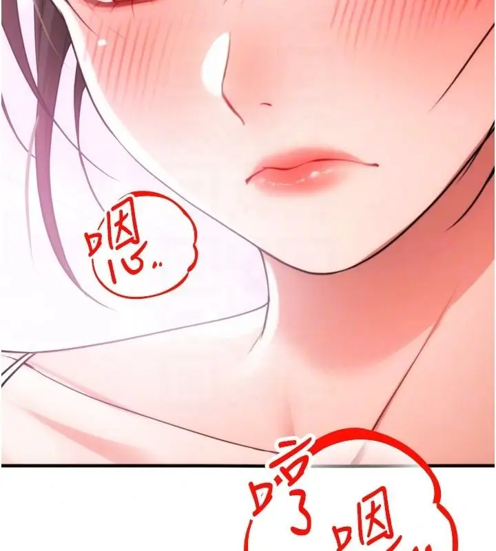 漫画《逆转食物链》第4话第117张图