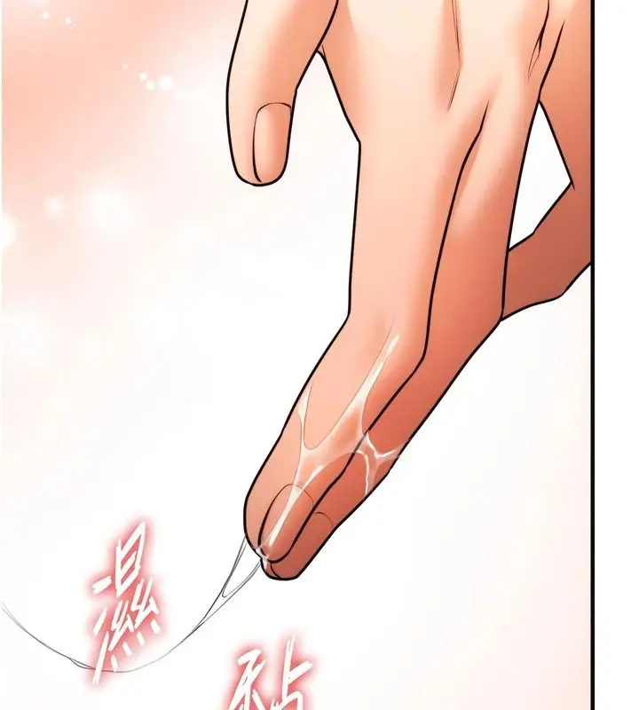 漫画《逆转食物链》第4话第119张图