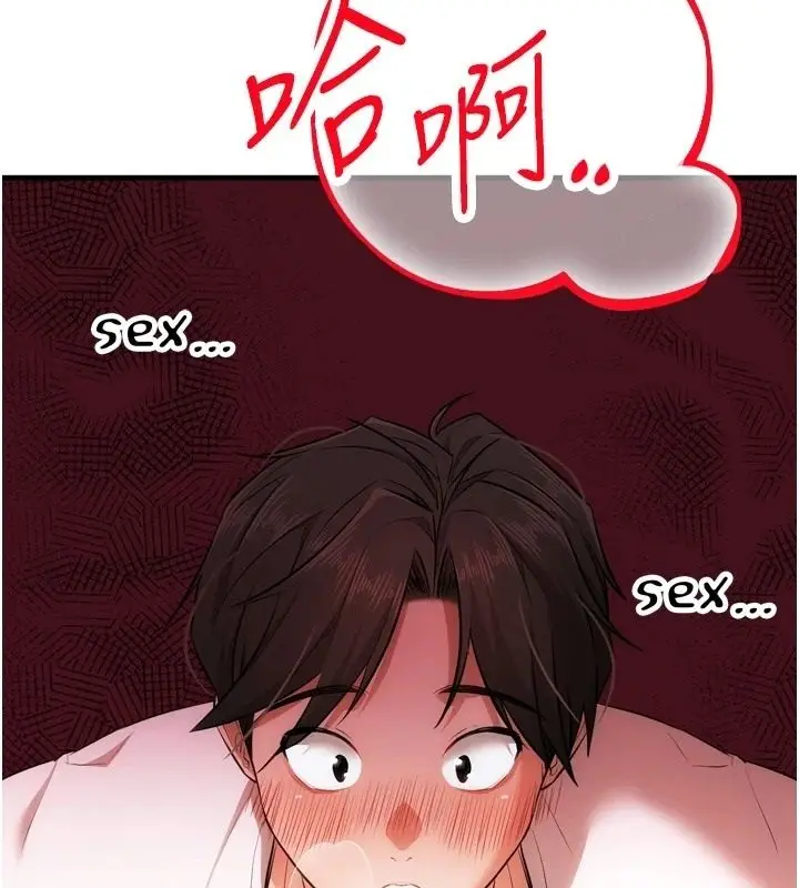 漫画《逆转食物链》第4话第12张图