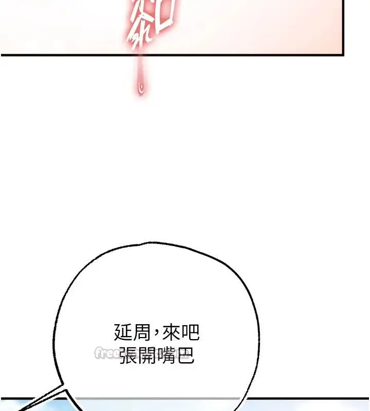 漫画《逆转食物链》第4话第120张图