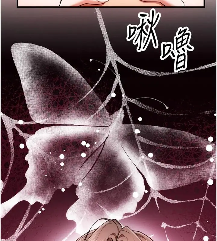 漫画《逆转食物链》第4话第125张图
